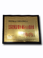 康帕德誠信認證